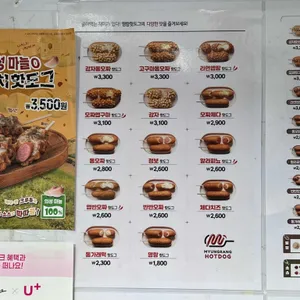 명랑핫도그 리뷰 사진