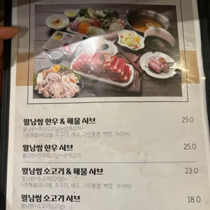 쌈촌 리뷰 사진