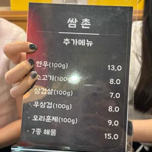 쌈촌 리뷰 사진