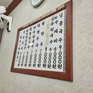 홍두깨엄마손칼국수 리뷰 사진
