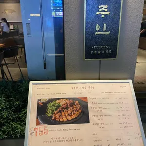 푸주인 리뷰 사진