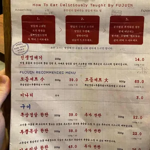 푸주인 리뷰 사진