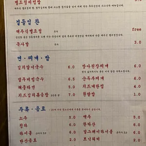 푸주인 리뷰 사진