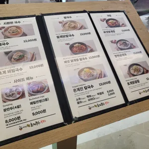미사리밀빛 초계국수 리뷰 사진