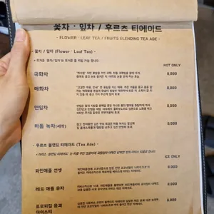 한옥찻집 리뷰 사진