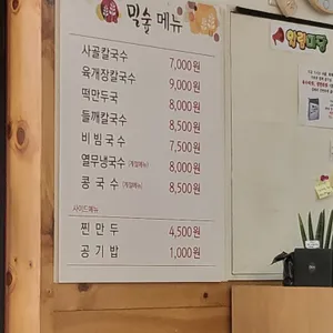밀숲 범계점 리뷰 사진