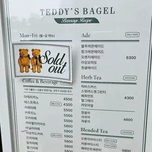 테디스베이글 리뷰 사진