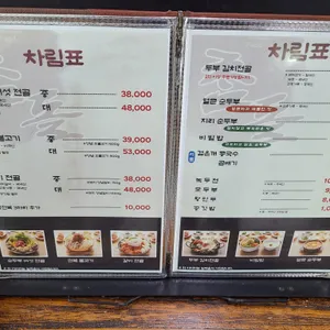 참돌순우리콩두부마을 리뷰 사진