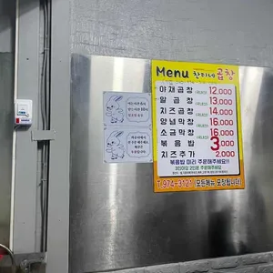 찬이네곱창 리뷰 사진