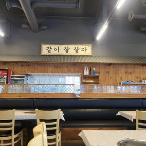 벌집삼겹살 리뷰 사진