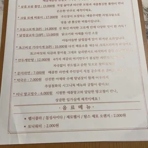 주상첨화 리뷰 사진