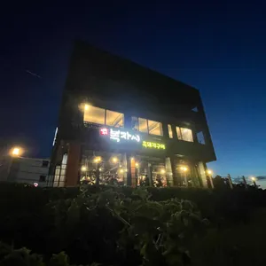 복자씨연탄구이 리뷰 사진