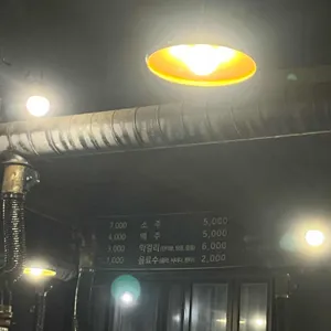 복자씨연탄구이 리뷰 사진