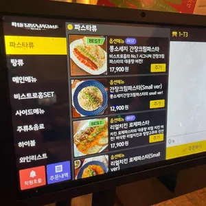 비스트로홈 리뷰 사진