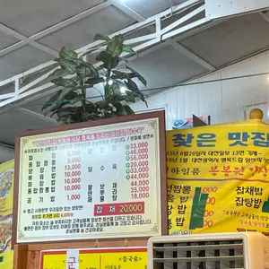 봉봉원 리뷰 사진