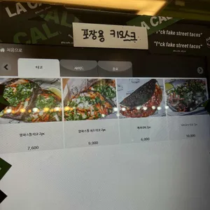 라까예 리뷰 사진