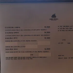 도토리돈까스 리뷰 사진