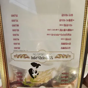 송쉐프 리뷰 사진