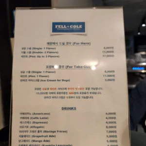 펠앤콜 리뷰 사진