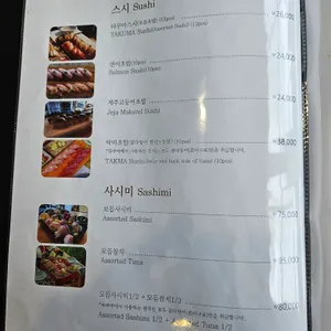 타쿠마 스시 리뷰 사진