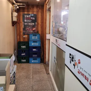듬박이찌개 리뷰 사진