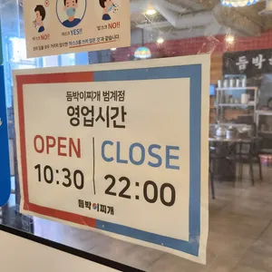듬박이찌개 리뷰 사진