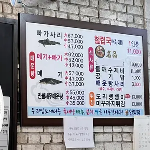 어죽이네철렵국 리뷰 사진