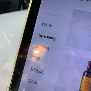 와인처럼 리뷰 사진