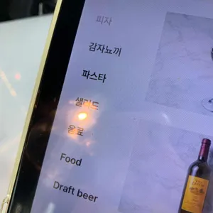 와인처럼 리뷰 사진