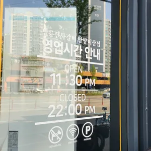 명륜진사갈비  리뷰 사진