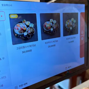 토모루스시 리뷰 사진