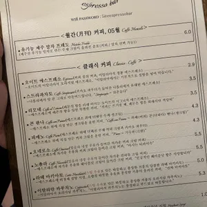 오이트 에스프레소바 리뷰 사진