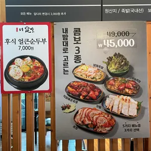 더족발 리뷰 사진