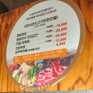 바르미 샤브샤브 리뷰 사진
