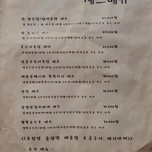 모닭모닭 리뷰 사진