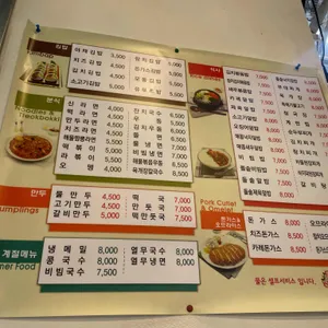 종로김밥 리뷰 사진