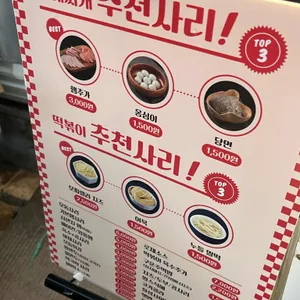 땅스부대찌개 리뷰 사진