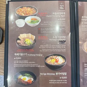 본가 리뷰 사진