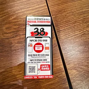 생마차 리뷰 사진