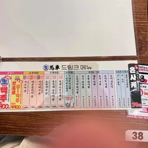 생마차 리뷰 사진