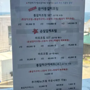 해도미락 리뷰 사진