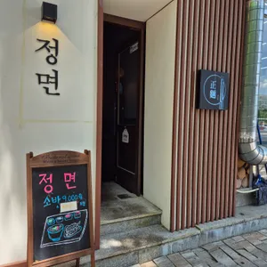 정면 사진