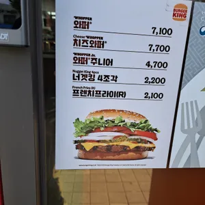 버거킹 리뷰 사진