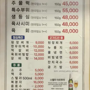 안산주물럭 리뷰 사진