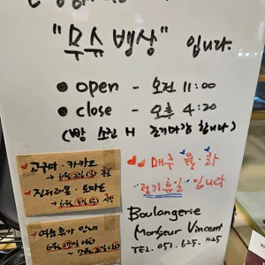 무슈뱅상 리뷰 사진