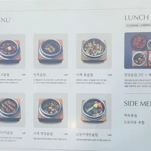 사계솥밥 리뷰 사진