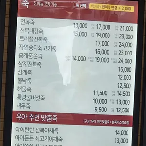 본죽&비빔밥cafe 리뷰 사진