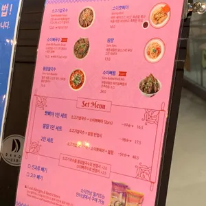 소이연남 리뷰 사진