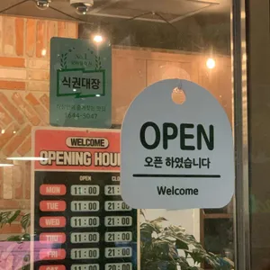 소이연남 리뷰 사진