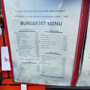 버거307 리뷰 사진